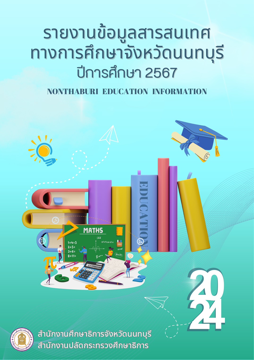 รายงานข้อมูลสารสนเทศทางการศึกษาจังหวัดนนทบุรี ปีการศึกษา 25676>
                                    </a>
                                    <figcaption>
                                      <h5 class=